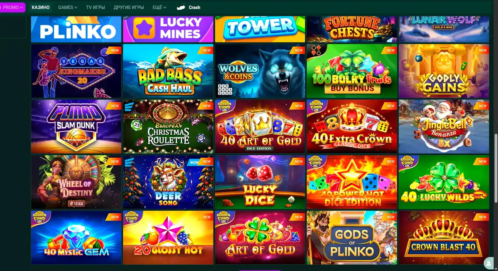 Интерфейс казино Шанс с игровыми автоматами